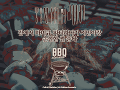 [ORPG] 집에서 바비큐 파티하다가 3H 부원들이랑 손절한 썰 푼다