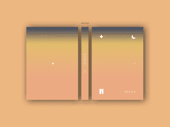 20 _ 평화로운 밤