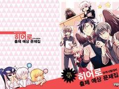 2014년 스푼 입사를 위한 히어로 자격시험대비 출제 예상 문제집