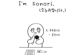 소노리입니다. - 3(2)