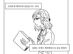 [루크빌] 망상