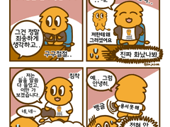 사쟈스토어 마플지부 티셔츠 만화(2)