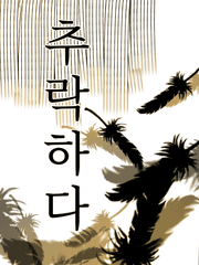 [하이큐] 추락하다