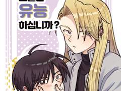 로이리자 [오늘은 유능하십니까?]