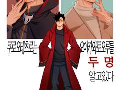 [쿠로오이] 쿠로오 테츠로는 오이카와 토오루를 두명 알고있다