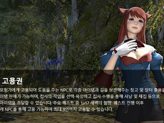 유료 집사 시스템 뭘까