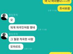 하이큐 애들이랑 카톡