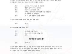 FITP 초안 시나리오3