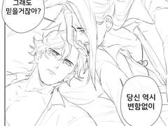 邦羽(방우) / 이게 원수인지 연인인지