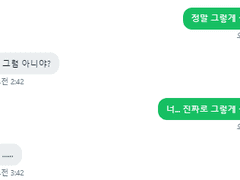 밀꿀 관통 후기 1 ~ SAE SANG AE ~