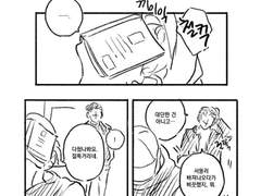 [우쿱] 붐붐AU - 1