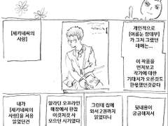 마사토끼와 함께 100.남자가 읽어도 괜찮은 순정만화 특집 3