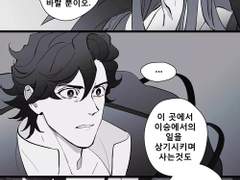 邦羽(방우) / 나는 하늘에게 패했고