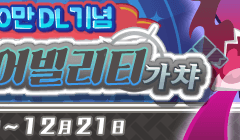 [예고] 신기능 [크로스 어빌리티] 등장!2300만 DL 기념 크로스 어빌리티 가챠 개최 공지