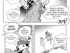 공산탐정 룩셈부르크