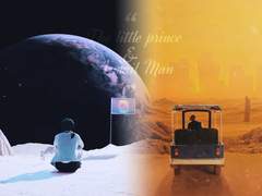 어린 왕자와 우편배달부