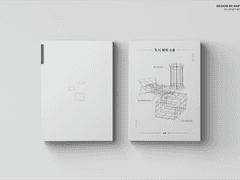 048. 도시 위의 소음 [분양완료]