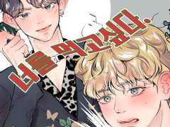 너를...먹go싶..ㄷr,,,