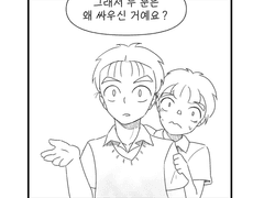 [단편] 학급위 이름대전