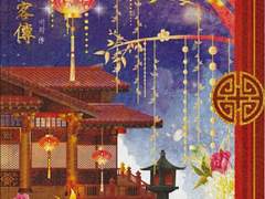 야객전 (夜客傳) 01