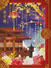 [국뷔] 야객전(夜客傳) [完]