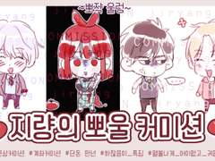 무컨펌 뽀울 커미션(SD)