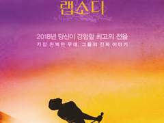 보헤미안 랩소디(2018)