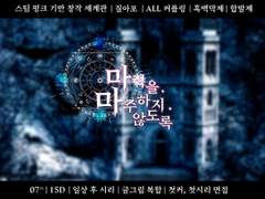 마력을 마주하지 않도록