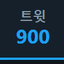 900