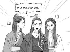 [왕은 사랑한다] 원성