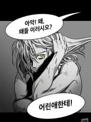 거울나라의 원본초