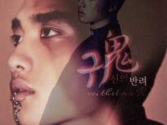 귀鬼; 신의 반려. 32