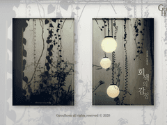 102. 회색의 감정