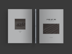 03 쓰릴미 후기북