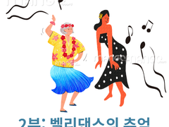 사연라디오 1주차 '코로나 이전의 추억들'