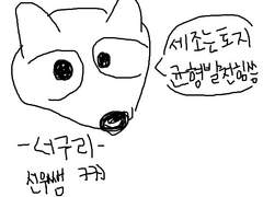 아름다운 이 땅에 금수강산에 中