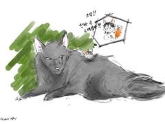 늑중여독 그분걔