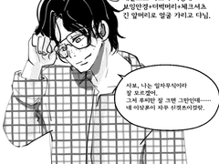 서울사투리 김에이스(왕코님이랑 썰 푼거)