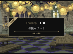 EPISODEㆍ1-8 전설 세븐!