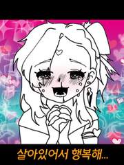 분홍눈의 사랑광인