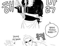 우리 도련님 가족력