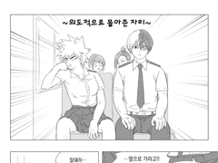 [토도바쿠] 합숙 잡담