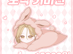 💜순희 뽀쟉 고정틀 커미션💜