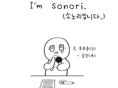 소노리입니다. - 3(2)