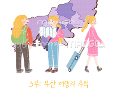 사연라디오 1주차 '코로나 이전의 추억들'