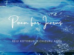 이카루스를 위한 헌시