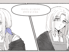 여전히 빛나는 너에게