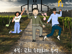사연라디오 1주차 '코로나 이전의 추억들'
