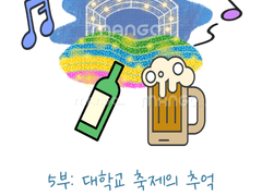 사연라디오 1주차 '코로나 이전의 추억들'