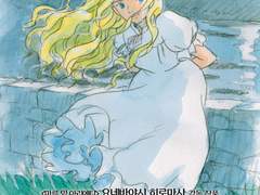 추억의 마니(2014)